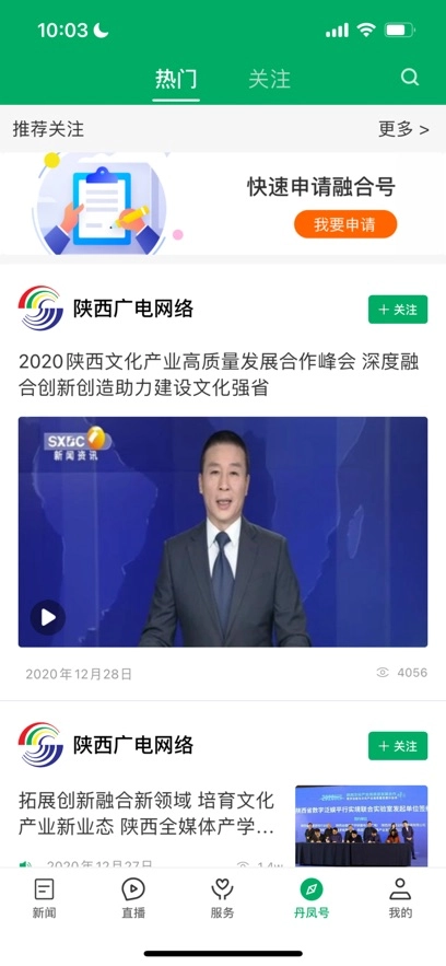 爱丹凤官方版图1