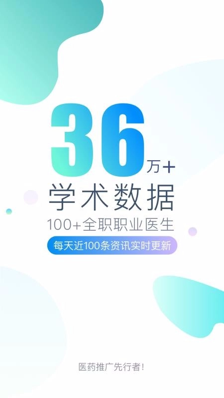 医点数据手机版
