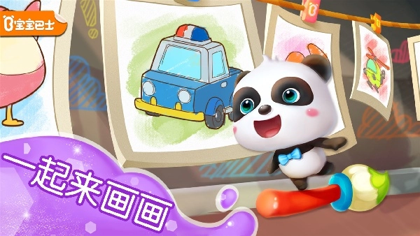 宝宝涂色最新免费版
