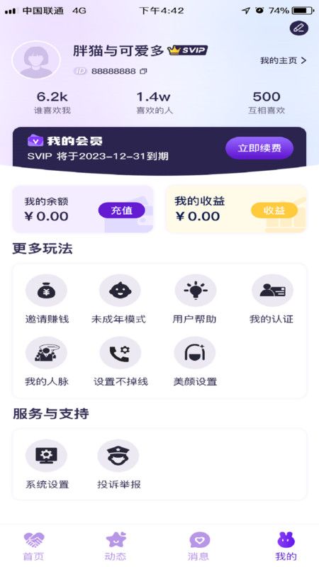 箩聊图2