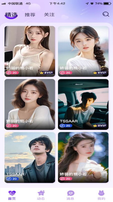 箩聊图4