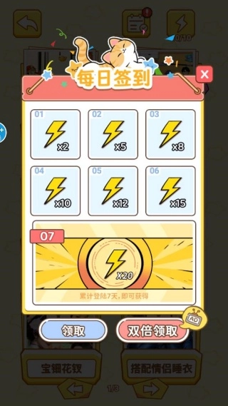 过关算你牛游戏最新版