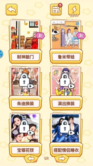 过关算你牛游戏最新版