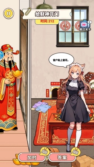 过关算你牛游戏最新版