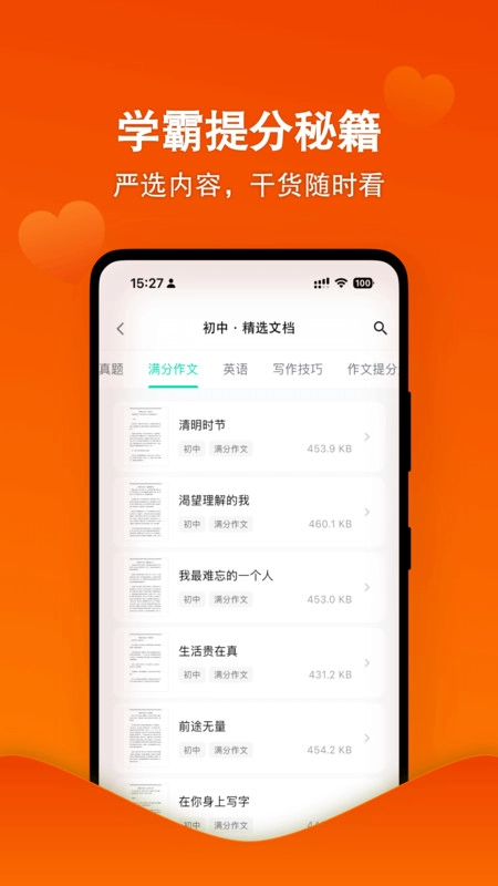 天天爱学免费版图1