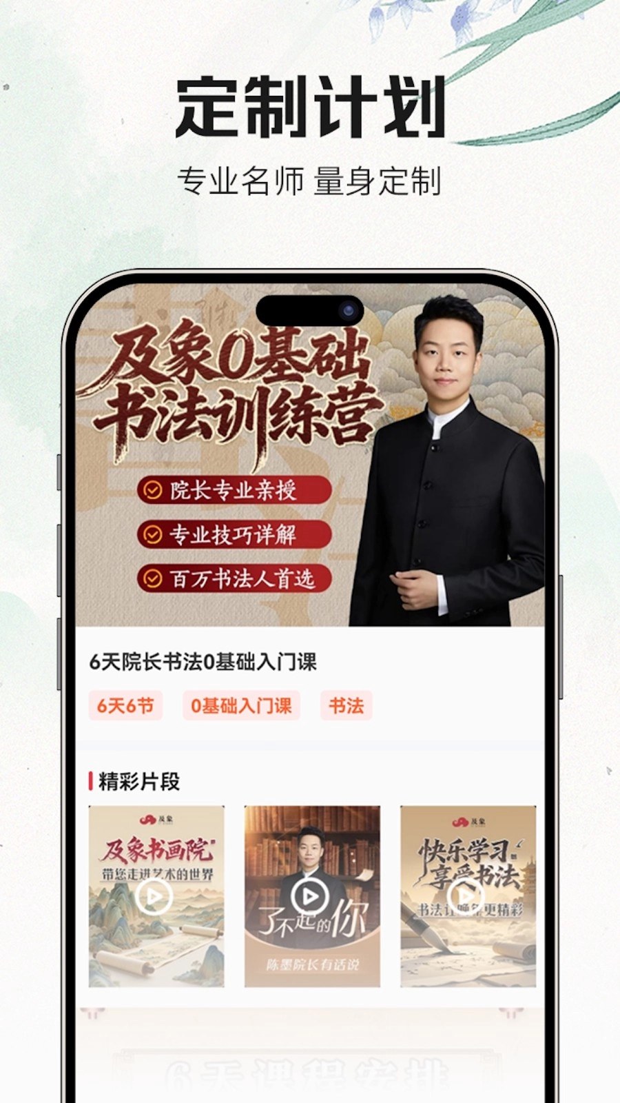 书法大学堂手机免费版图1
