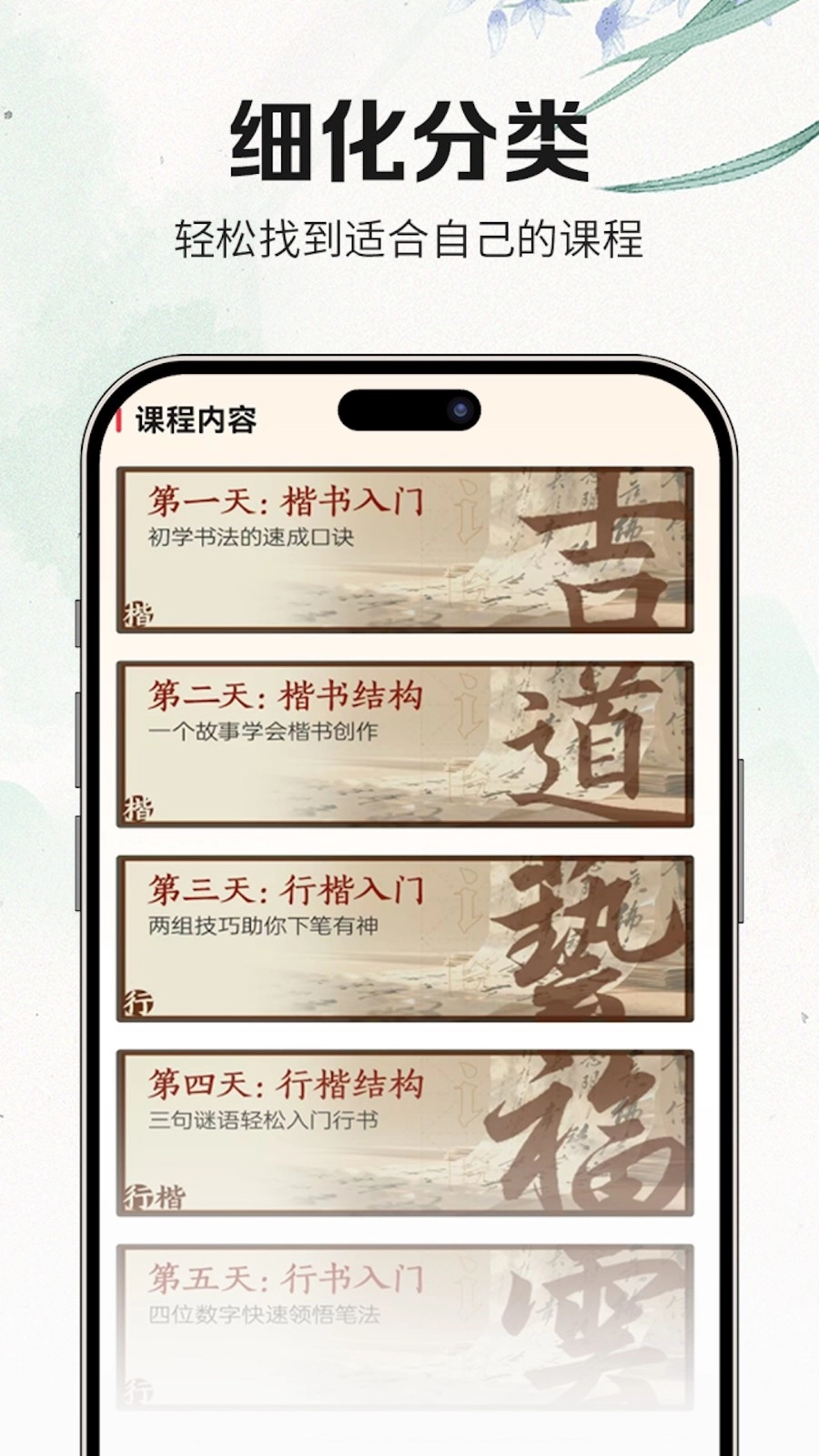 书法大学堂手机免费版图3