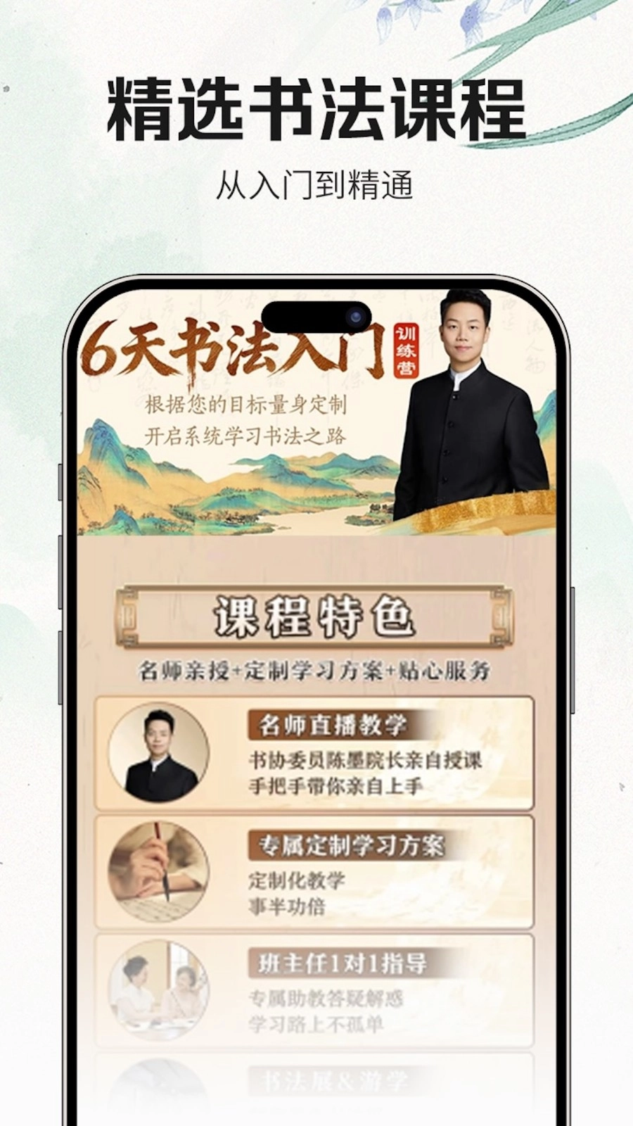 书法大学堂手机免费版图4