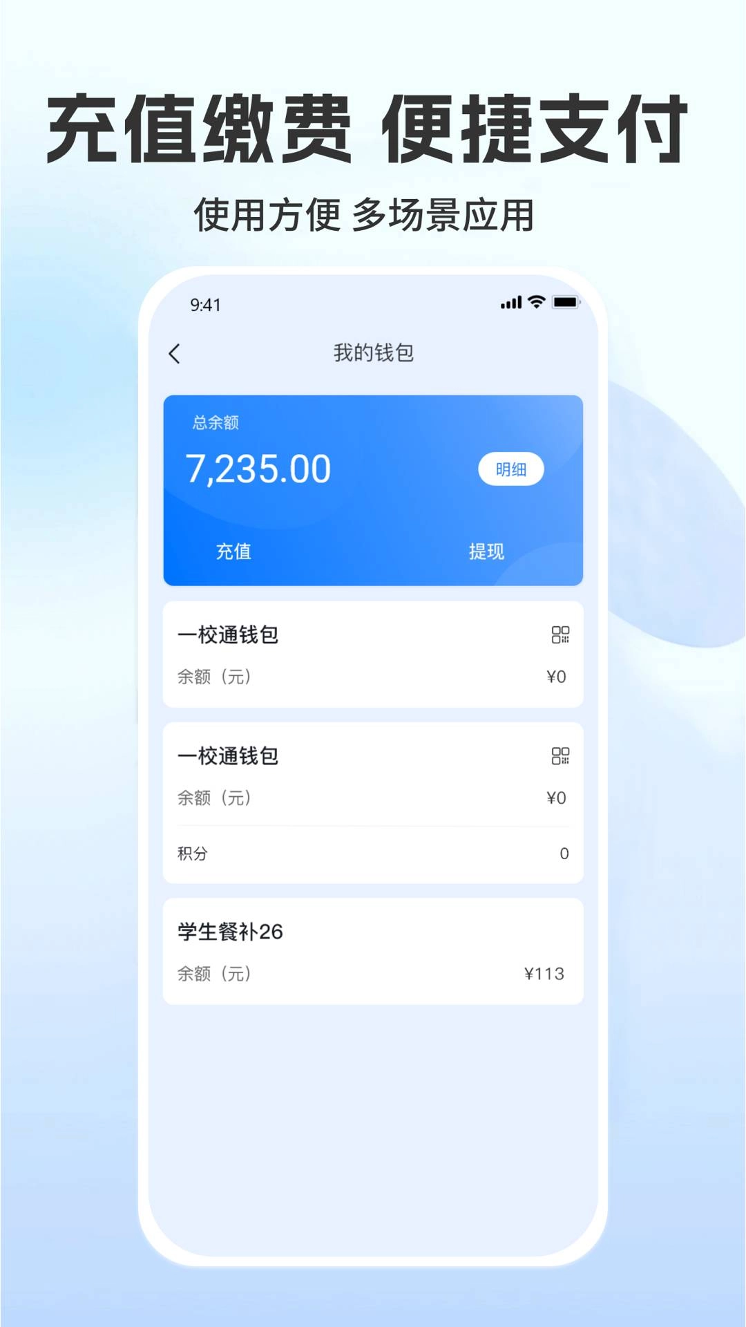 菁彩校园免费版图1