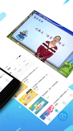 全品学堂手机版图1