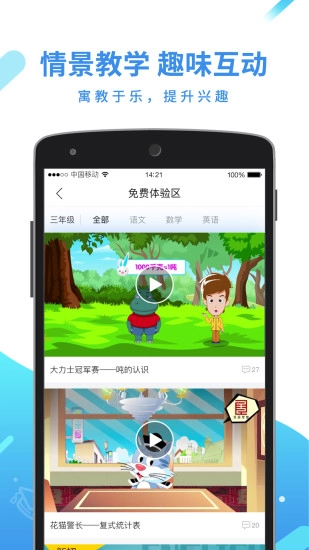 全品学堂手机版图2