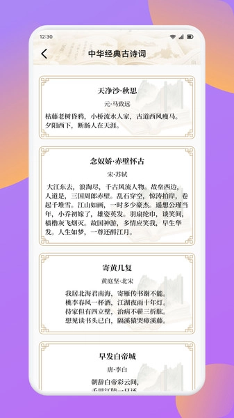 两语记正版