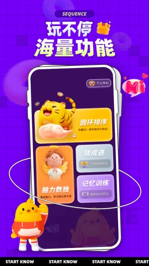 水序拼图游戏无广告版(3)