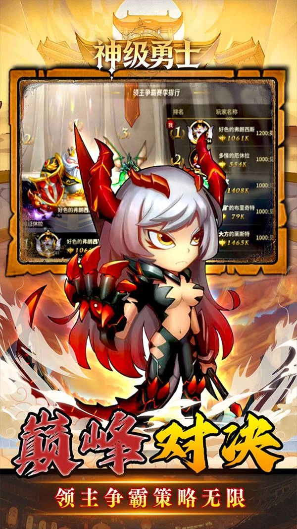 神级勇士游戏完整版图1