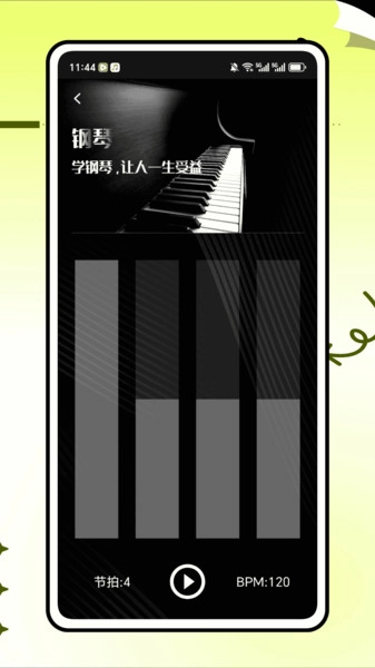 五线谱教师安卓版图2