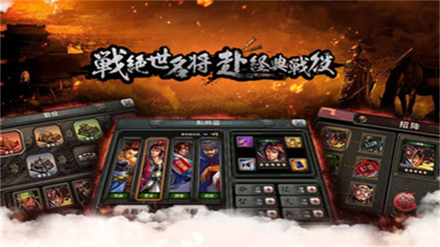 三国霸王大陆图4