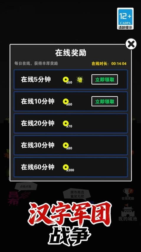汉字军团战争免费版图3