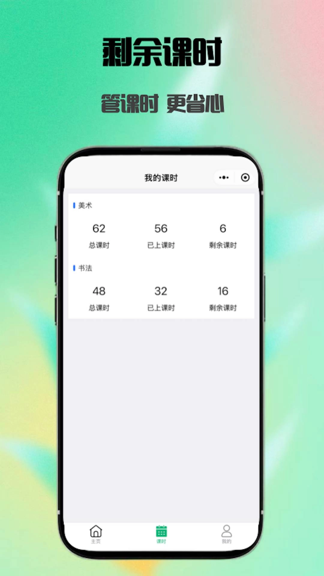 简单查课官方正版图2