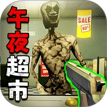 午夜诡影游戏正版