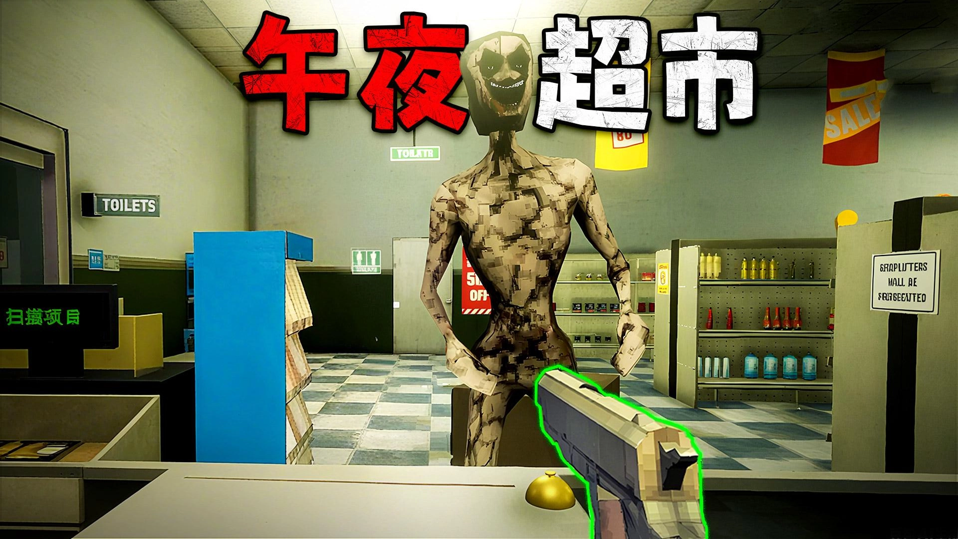 午夜诡影游戏正版图4