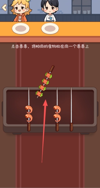 我的串串店正版下载