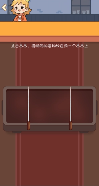 我的串串店正版下载