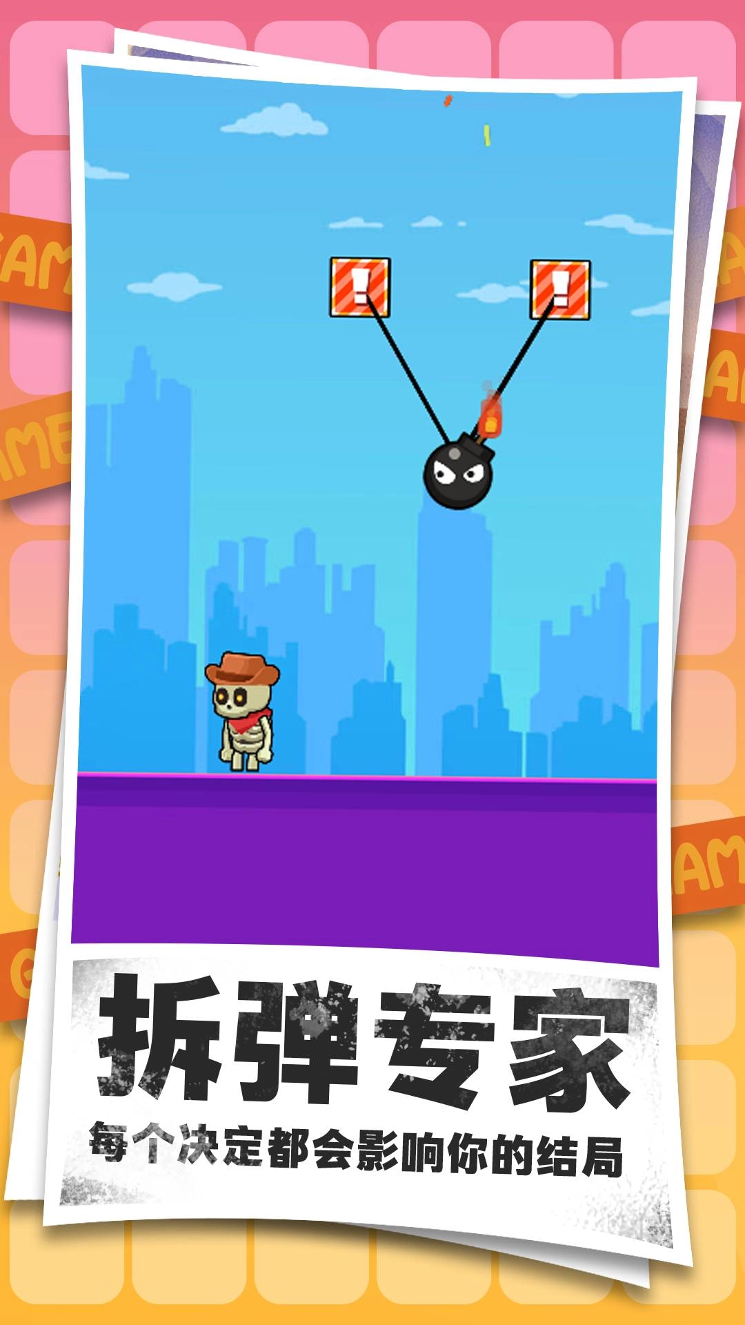 炸翻小野怪截图0