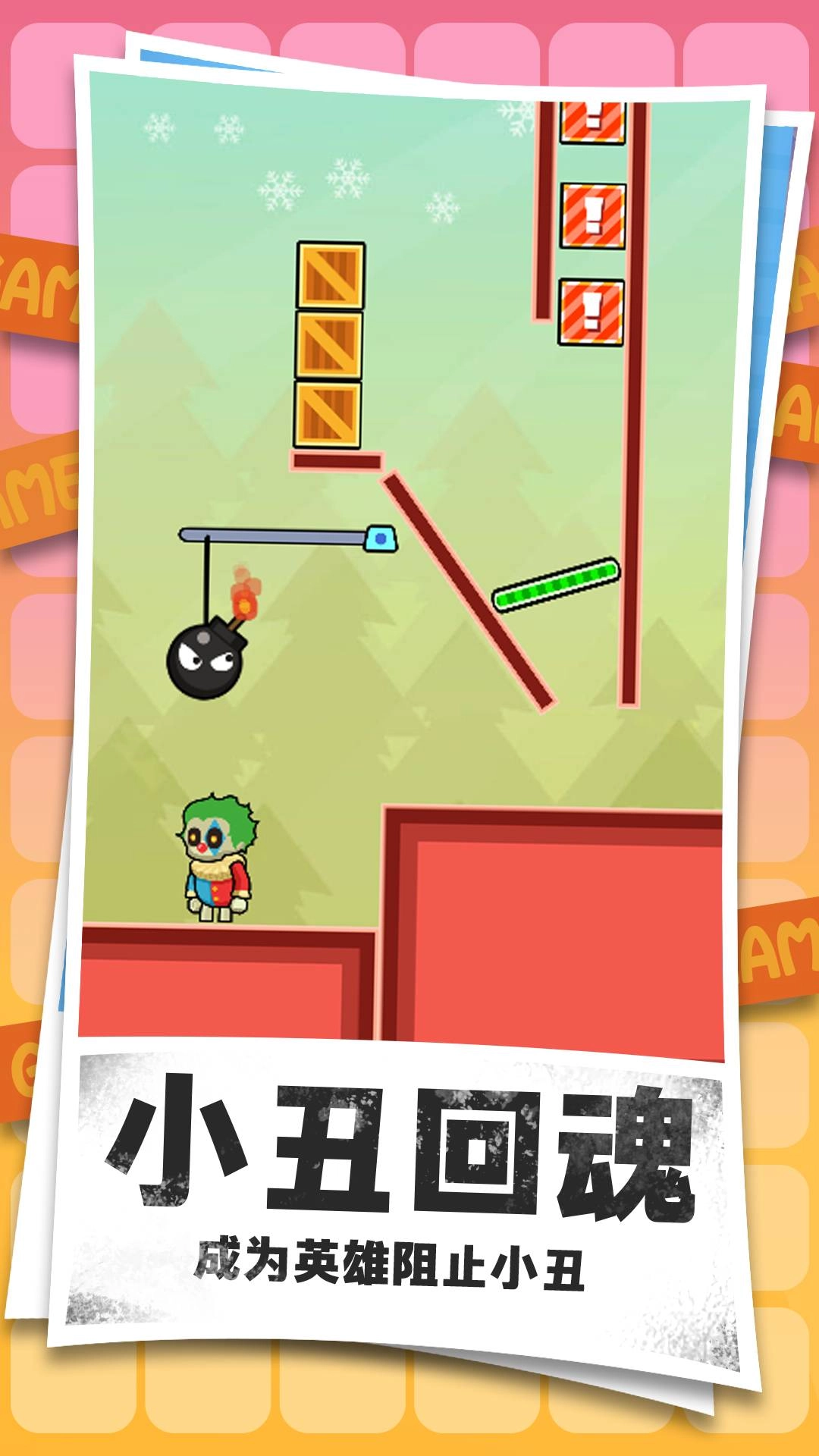 炸翻小野怪截图1