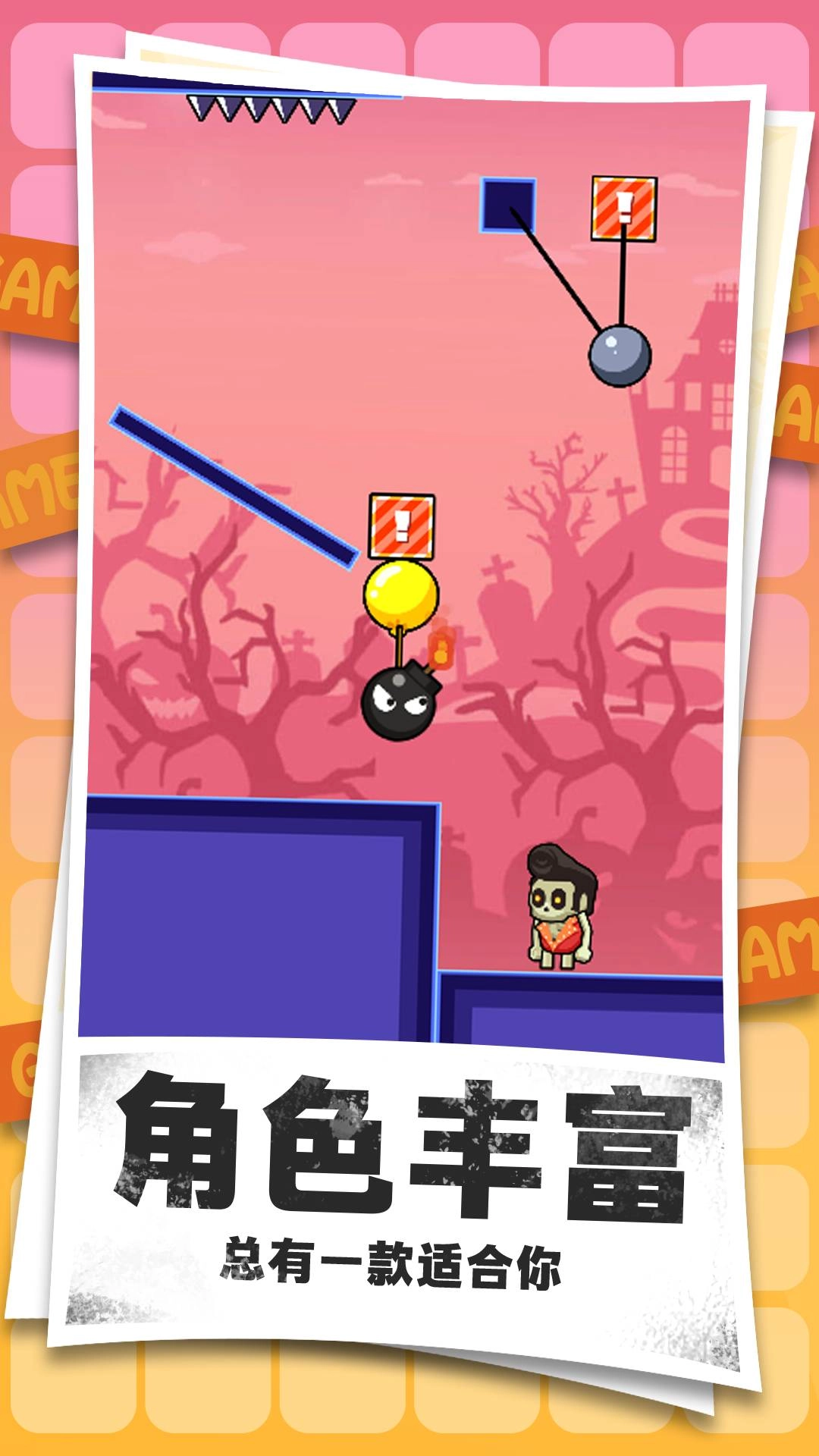 炸翻小野怪截图2