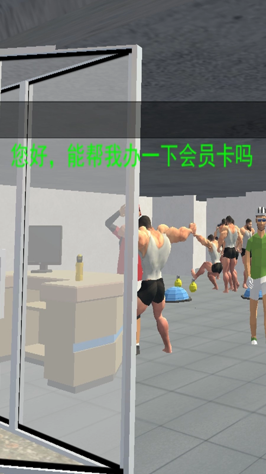 健身房伪人偷窥
