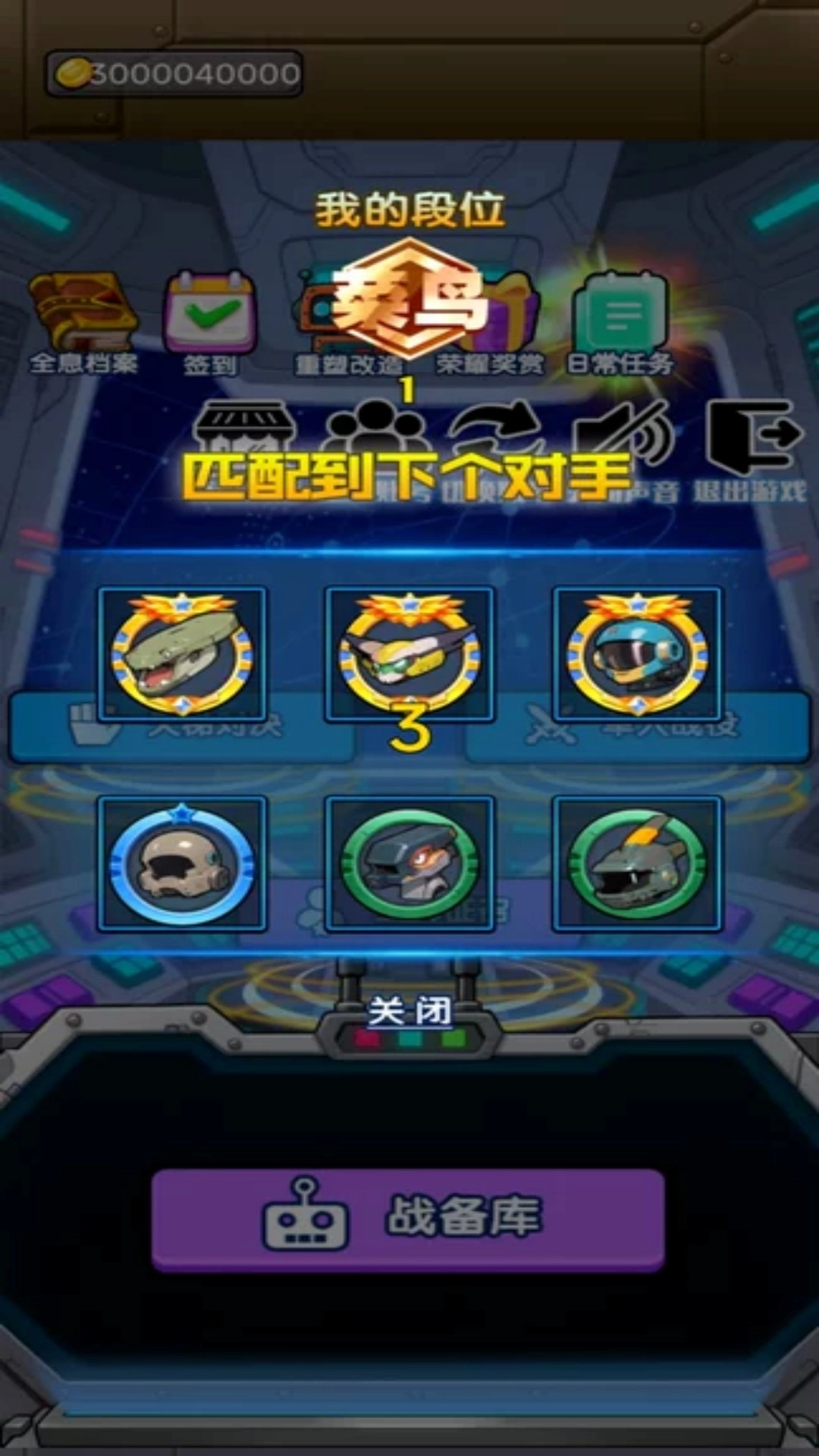 未来机甲争锋图1