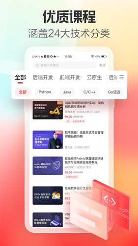 51CTO学院app(2)