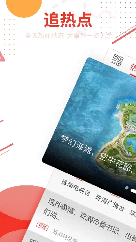 观海融媒正版图1