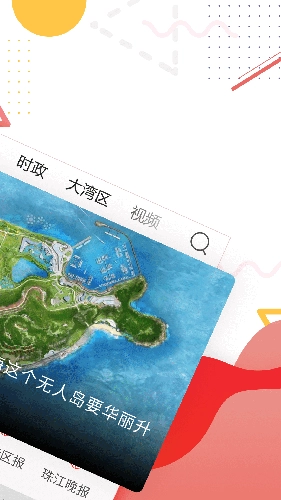 观海融媒正版图2
