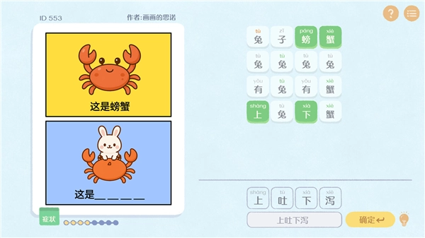 这是谐音梗手机最新版