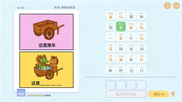 这是谐音梗手机最新版
