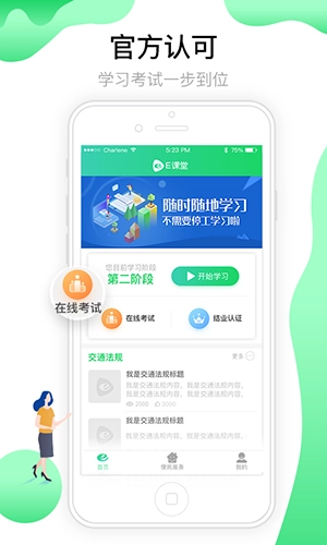 定邦e学堂最新免费版