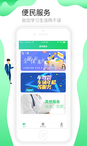定邦e学堂最新免费版