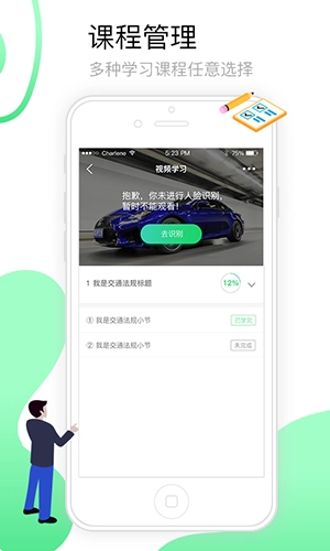 定邦e学堂最新免费版