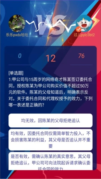 法考秘籍最新免费版