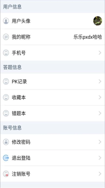 法考秘籍最新免费版