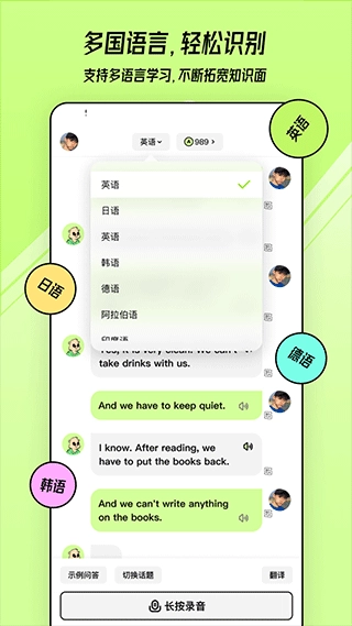 TalkAI练口语免费原版