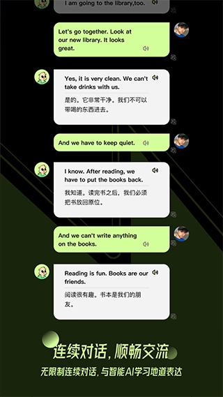 TalkAI练口语免费原版