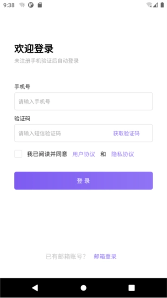 云湖手机版图1