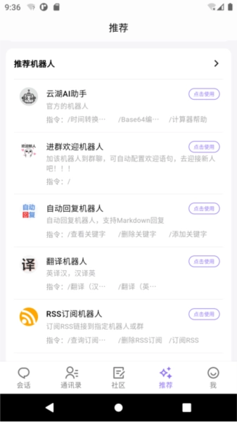 云湖手机版图3