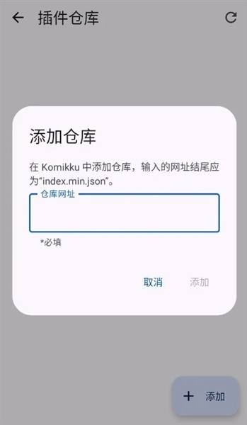 Komikku最新版图2