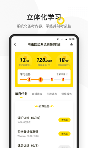 考虫手机最新版图1