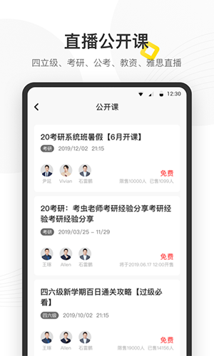 考虫手机最新版图4