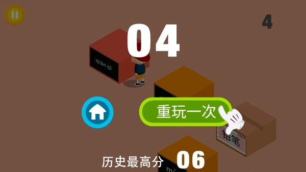 阳阳跳一跳识字TV版