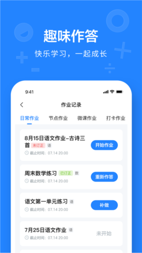 一教一学最新版(1)